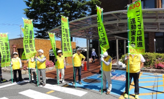 ゴミゼロ推進運動労働奉仕