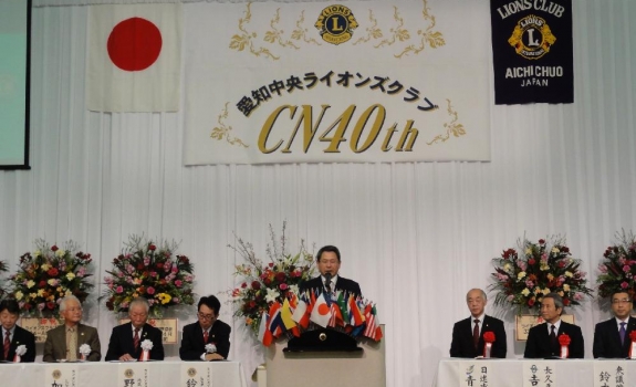 CN40周年記念式典