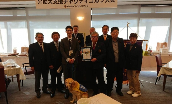 2023年11月20日　第15回介助犬支援チャリティゴルフ大会